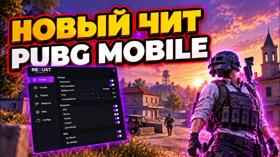 Как работают чит коды в PUBG Mobile и где их найти